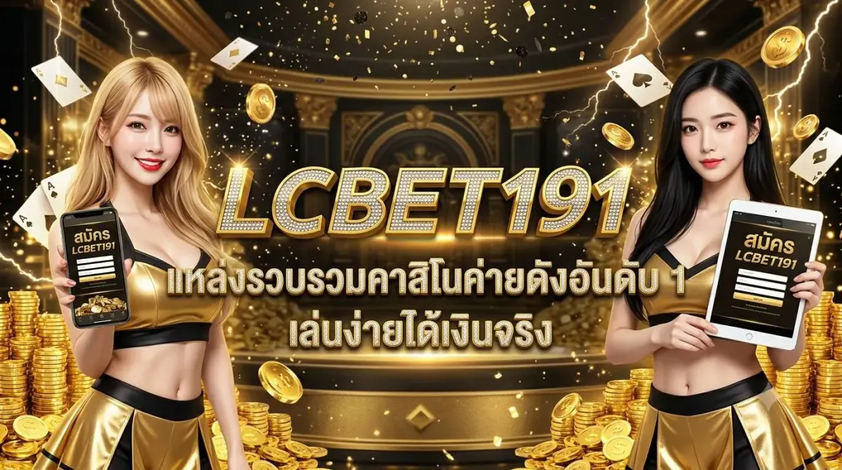 lcbet191